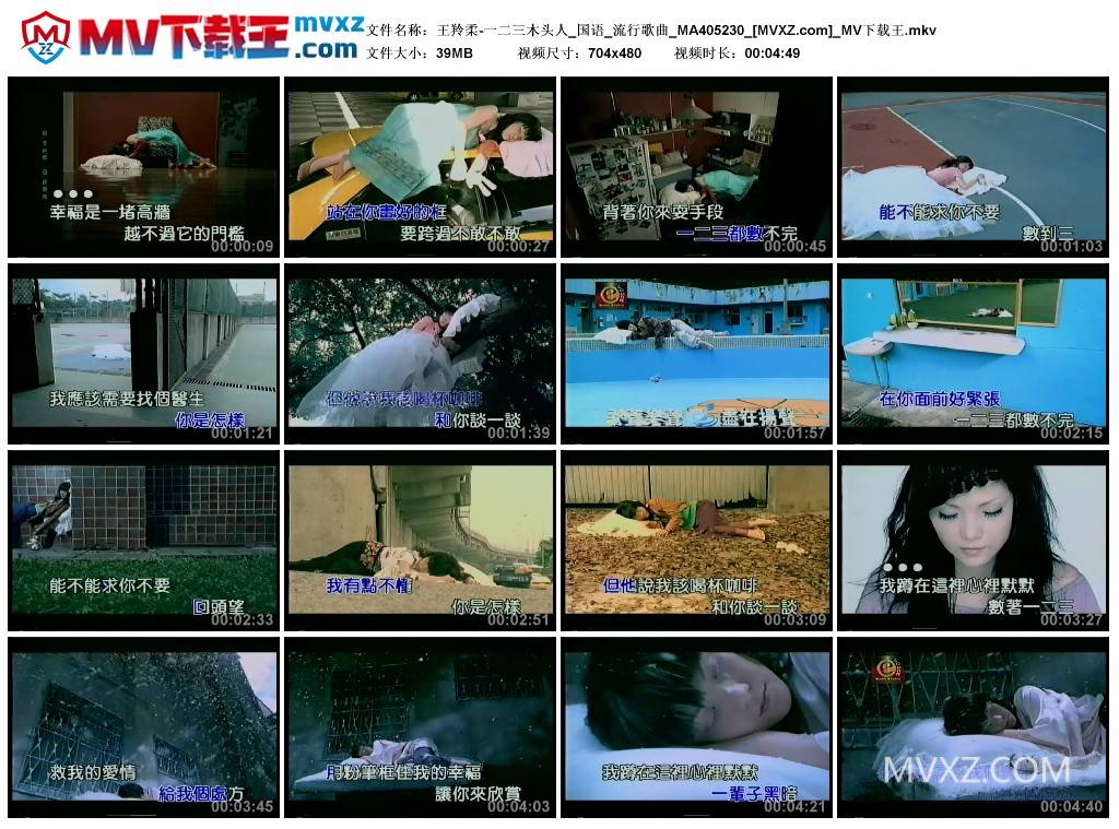 王羚柔-一二三木头人_国语_流行歌曲_MA405230